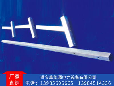 隔離開關(guān)橫擔(dān)