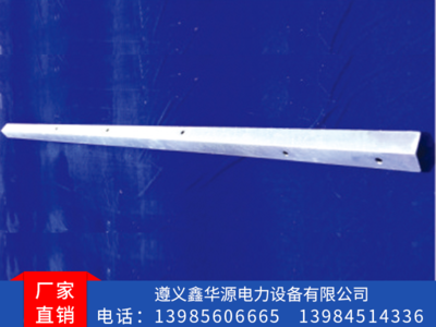 跌落式熔斷器橫擔